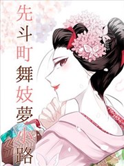 漫改动画《漫画社的夏天》竖版海报