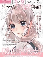 漫改动画《黑猫侦探社》竖版海报